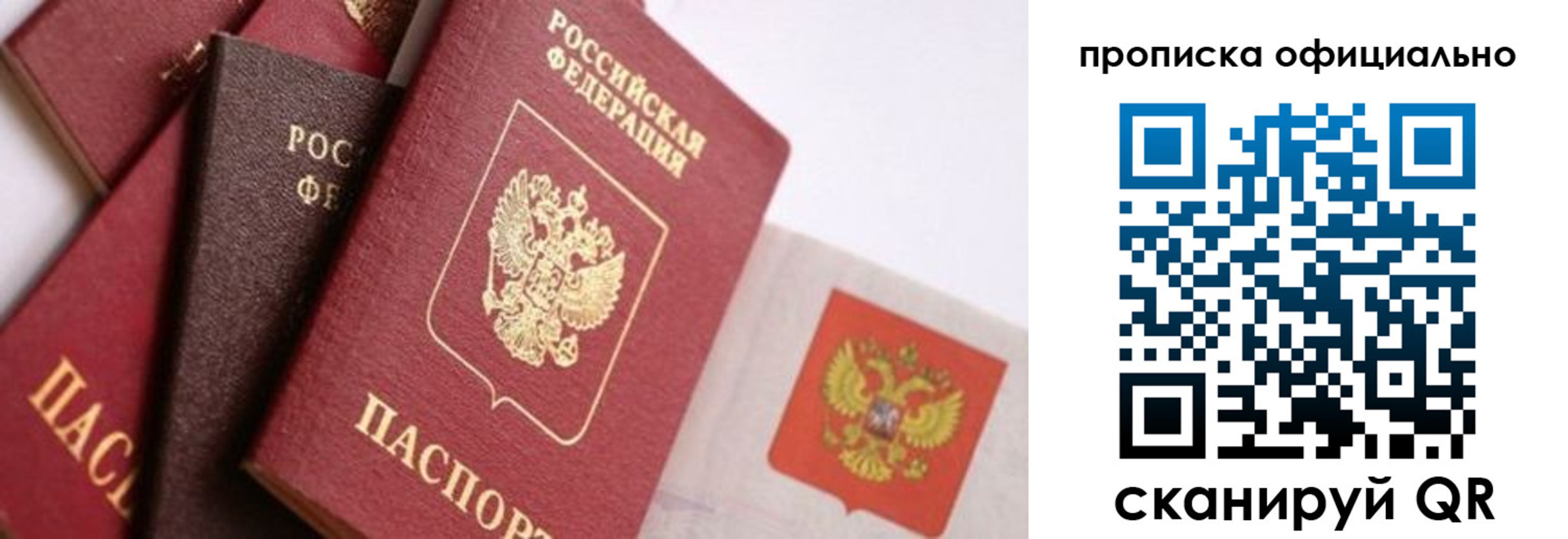 временная регистрация законно в Майском