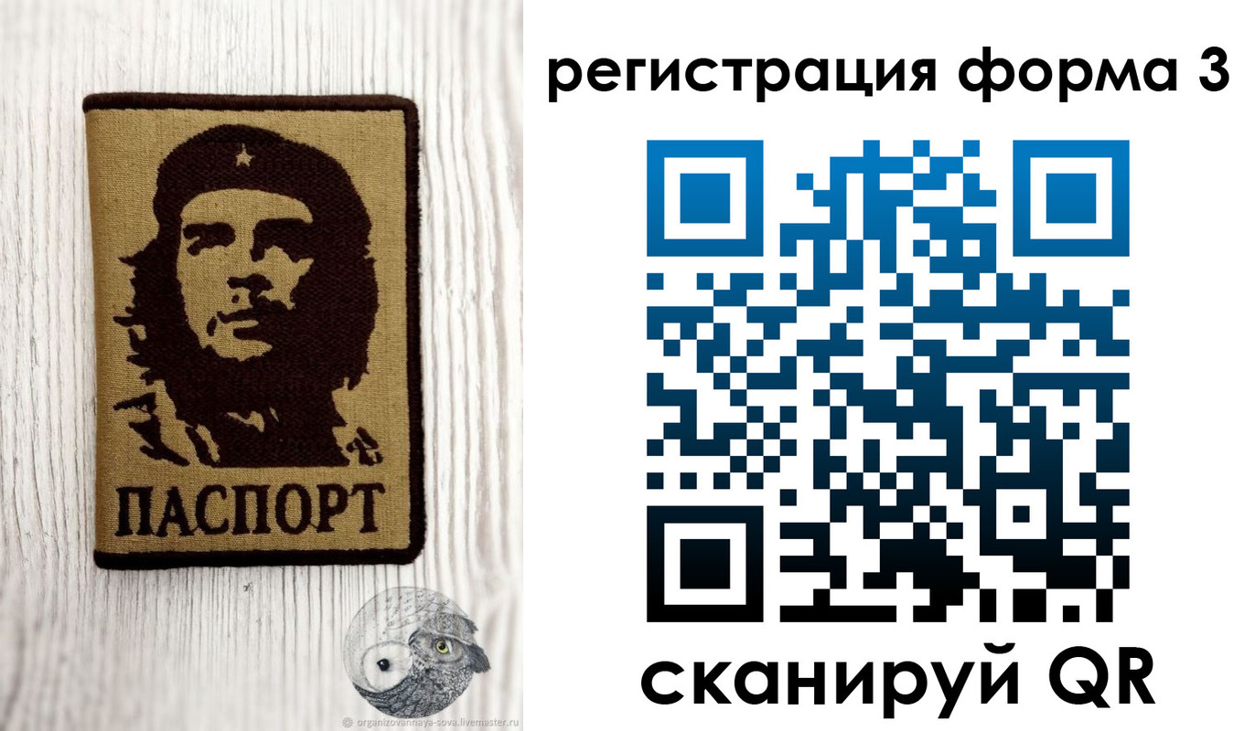 прописка штамп в Майском