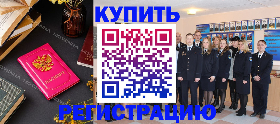 прописка гарантия в Майском