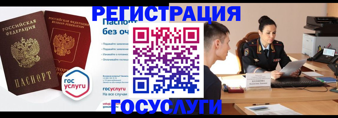 временная регистрация в Майском