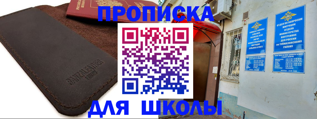 временная регистрация в Майском